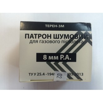 "Терен-3М" 8мм